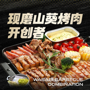 Dafu Canteen · Wasabi BBQ · Bibimbap (Guangming Darenli Store)