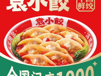 Yuan Xiao Jiao (Guangming Minsheng Avenue Branch)