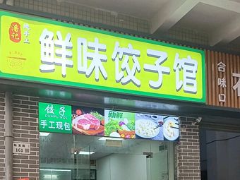 Fresh Taste Dumpling House