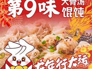 Di9 Wei Old Shanghai Dumplings (Zhongliang Yunjing Store)