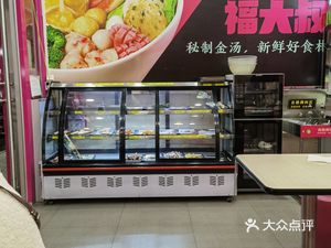 Uncle Fu's Golden Soup Spicy Hot Pot (Matian Store)