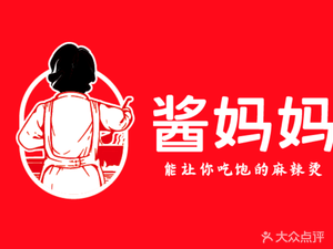 Mother's Sauce Spicy Hot Pot (Guangming Store)