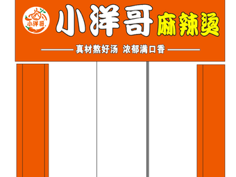 Xiao Yang Ge Spicy Hot Pot