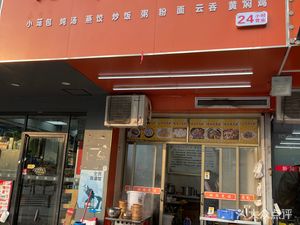 Hangzhou Steamed Bun (Yihe Garden Branch)