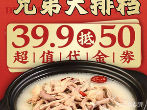 Brothers Outdoor Diner · Pig's Stomach Chicken · Fish Offal Pot (Xixiang Branch)
