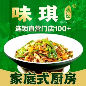Weiqi Steamed Rice (Leyi Branch)