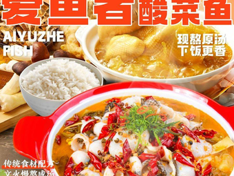 Fish Lovers Sour Fish Rice (Fenghuang Zhigu Branch)