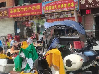 Xinjiang Kayoutu Grilled Lamb Skewers (Bao'an · Bijie Mingyuan Store)