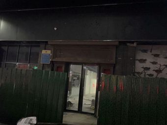 Youyu Pub (Mingyue Huadu Branch)