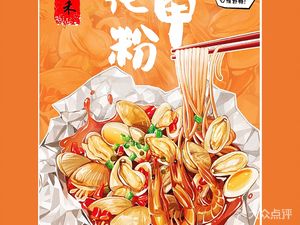 Jiahe One Bowl Clam Noodles (Xixiang Branch)