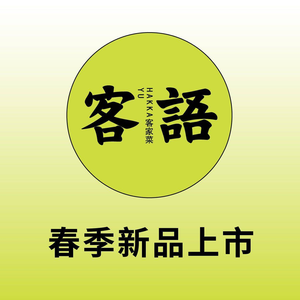 Keyu Hakka Cuisine (Wanxiang Qianhai Store)