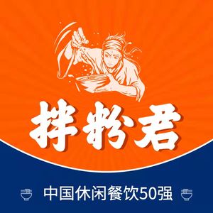 拌粉君·锅气炒粉(前海世茂店)