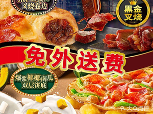 达美乐比萨(兴海大道店)