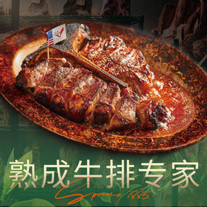 牛排家(深圳万象前海店)