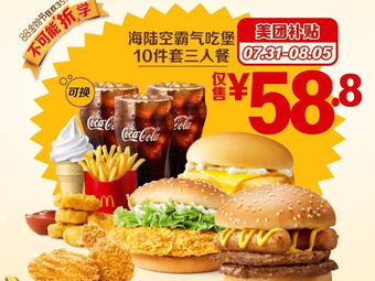 McDonald's (Huahai Financial Innovation Center Store)