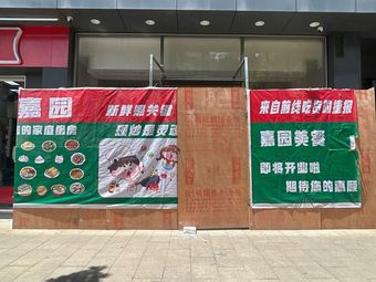 Jiayuan Meican