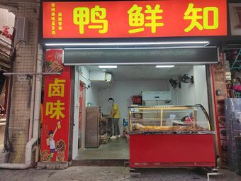 Ya Xian Zhi Lu Wei