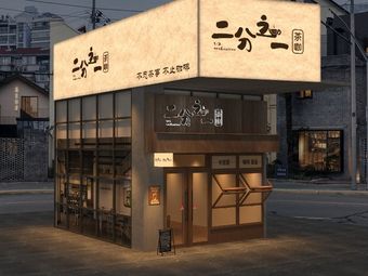 Half Tea Café