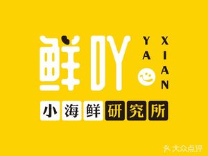 Xianya · Small Seafood Research Institute (Nanshan Branch)
