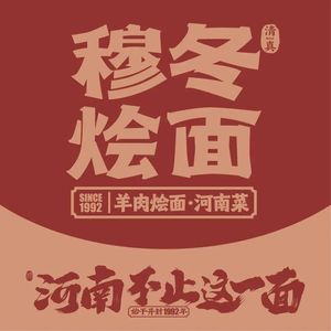 Mudong Hui Mian