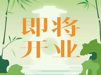 Green Tea Restaurant (Nanshan Maoye Department Store)