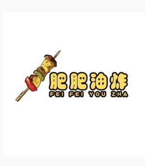 Fei Fei You Zha (Nanshan Branch)