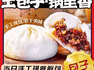 Tubaozi Pot Flavor (Longyuan Store)
