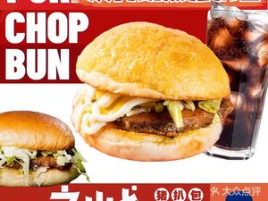 Wen Xiaoge Pan-Fried Pork Bun (Nanlian Store)
