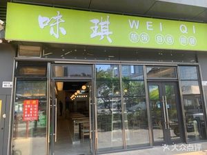 Weiqi Steamed Rice (Zhidi Store)