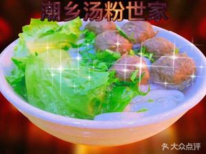 Lin Hao's Chaoshan Soup Noodles (Xinsheng Road Branch)