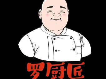 Luo Chef Craft