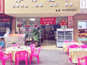 Xiangxi Special BBQ Little Night Snack