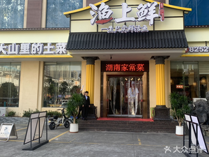 Yushangxian