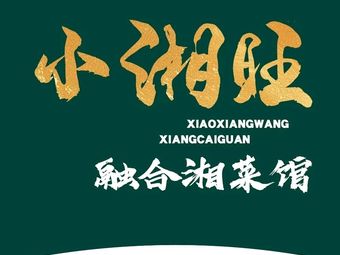 Xiao Xiang Wang · Fusion Hunan Cuisine