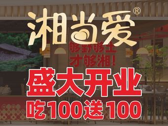 Xiangdang Ai · Wild Tea Oil Stir-Fried Chicken (Longgang Mole City Store)