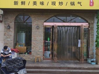 Fresh Flavor Origin (Nanlian Branch)