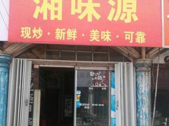 Xiang Wei Yuan