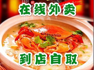 Chao Yuan Clay Pot Rice Porridge (Bixin Road Branch)