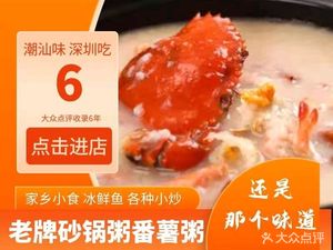 Old-Style Sandpot Rice Porridge (Yahaoxiangyuan Store)