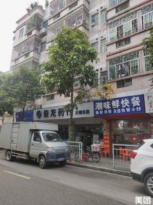 Chaowei Xian Fast Food (Dapu Second Road Store)