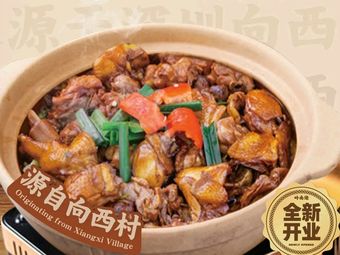Lingnan Lao Four Seasons Chicken Pot (Mor Town Branch)