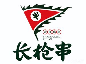 Long Spear Skewers (Shuanglong Branch)
