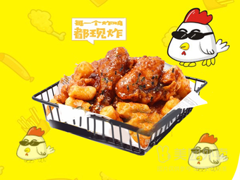 Called a Fried Chicken