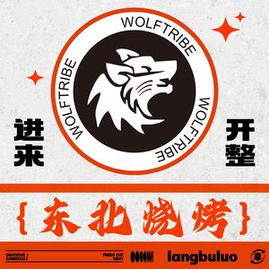 Wolf Tribe BBQ · Korean-style Grilled Meat (Longdong Branch)