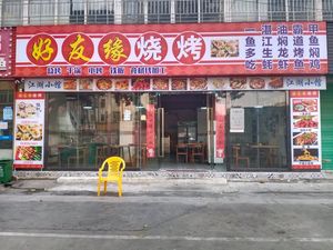 Youhao Yuan Ox Bone Crispy Roast Fish