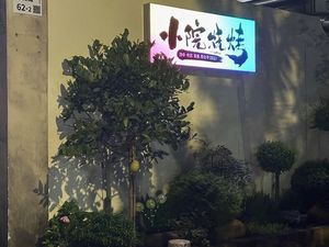Small Courtyard BBQ