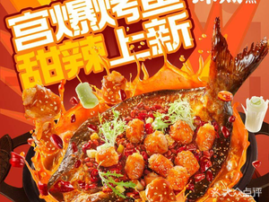 Tantang Fish · Fresh Green Pepper Spicy Grilled Fish (Longgang More City Branch)