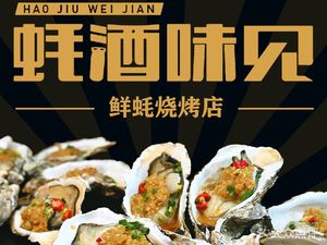 Oysters Delight · Longgang Camp