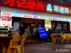 Cai Ji Barbecue