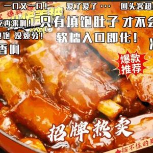 9999+ Little Pig Covering Itself Braised Rib Pie Pot
